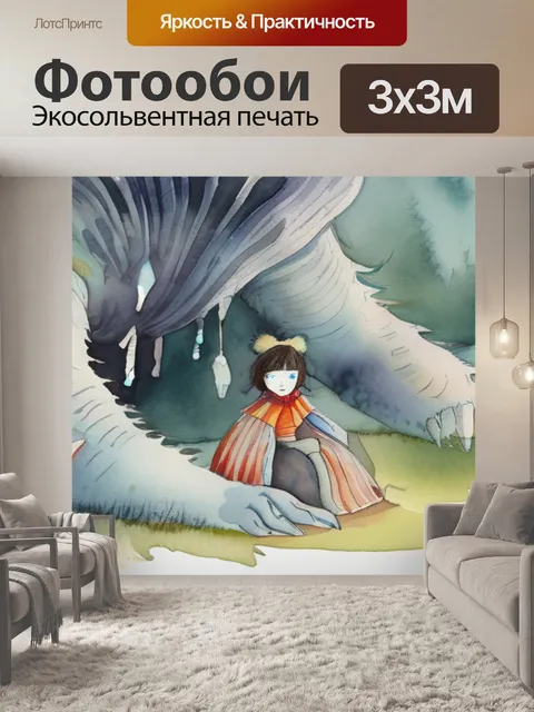 Фотообои поля дельво