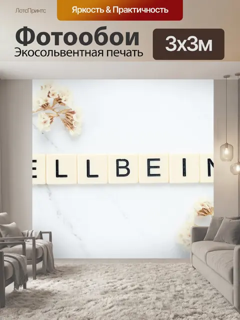 Фотообои Поверхность