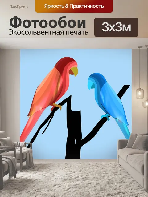 Фотообои Пара