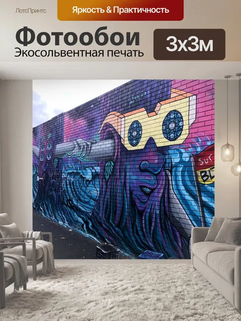 Фотообои Серфер граффити искусство в Байрон-Бей