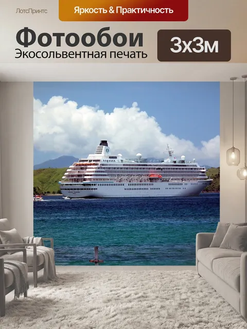 Фотообои Хрустальная симфония