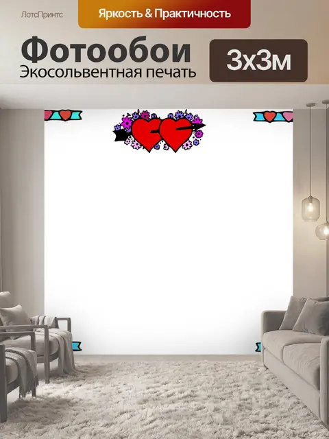 Фотообои Сердце границы