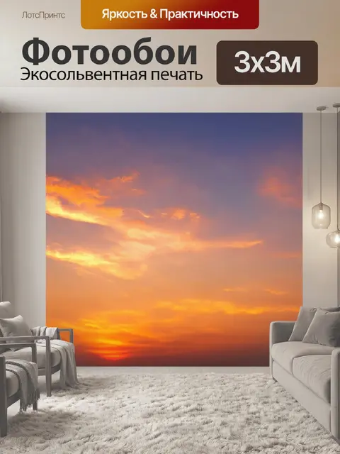 Фотообои летнее очарование заката или рассвета, когда теплые цвета наполняют небо