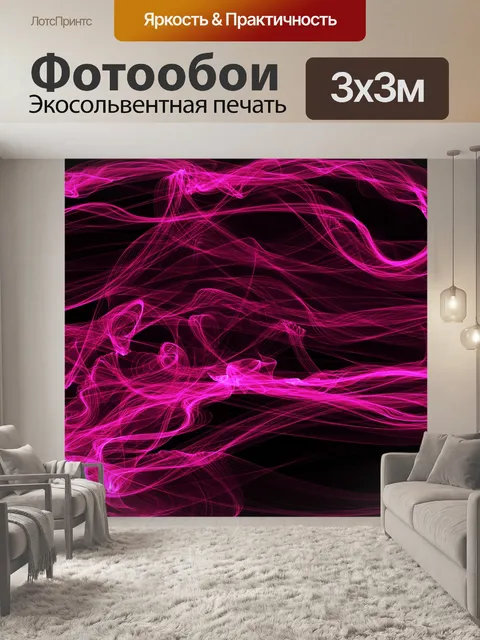 Фотообои Розовый фон Дым