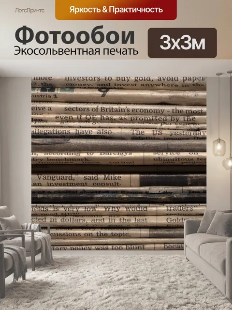 Фотообои Фон