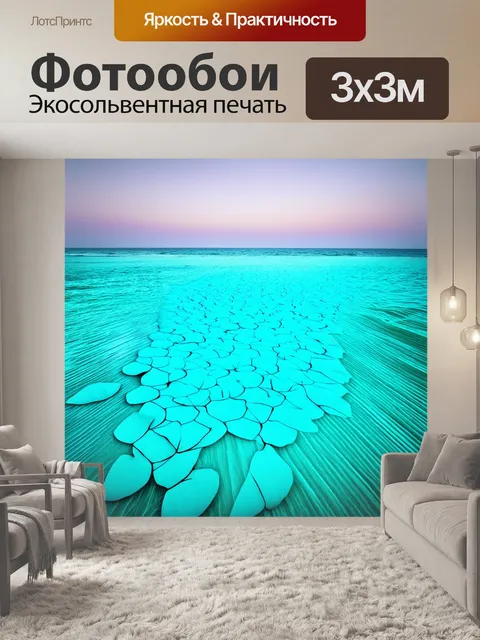 Фотообои просторный морской пейзаж с бирюзовыми лепестками, которые идут вдоль пляжа, создавая иллюзию волн