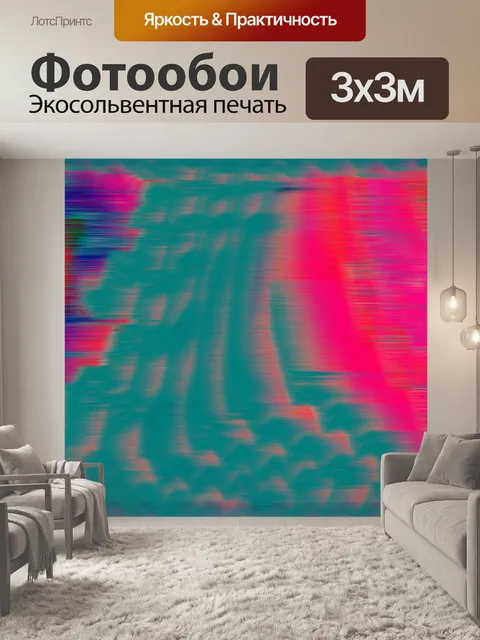 Фотообои Аннотация Беспорядок 77