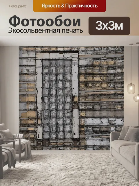 Фотообои Квадратная текстурированная гранж-дверь
