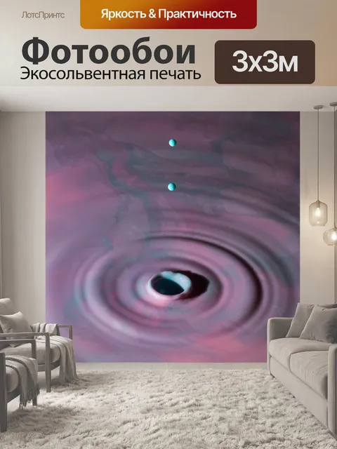 Фотообои Розовый