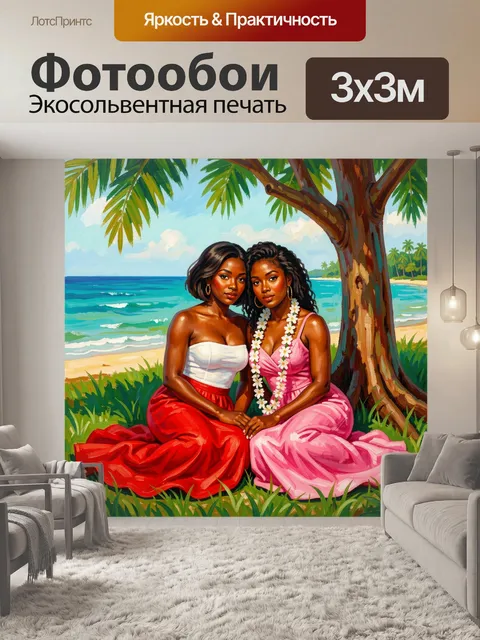 Фотообои Экзотическое побережье с подругами