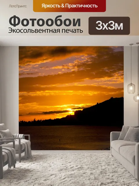 Фотообои Сент мартен