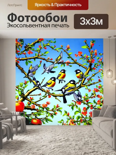 Фотообои группа больших синиц