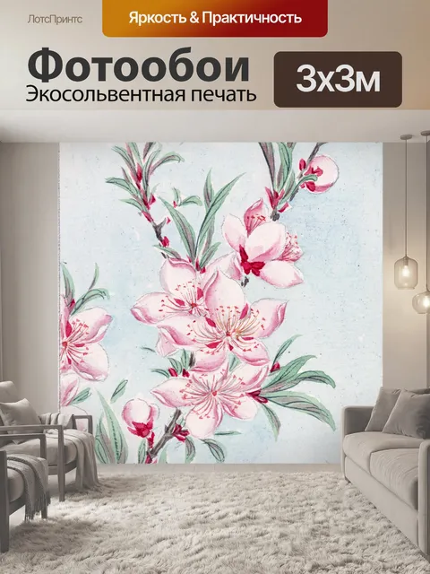 Фотообои Персиковое дерево Цветут цветы