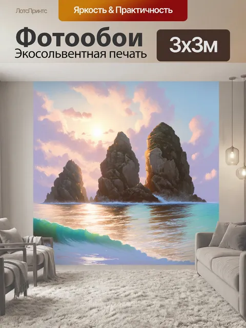 Фотообои огромные камни, обсекаемые защитным светом заката, касаются поверхности океана