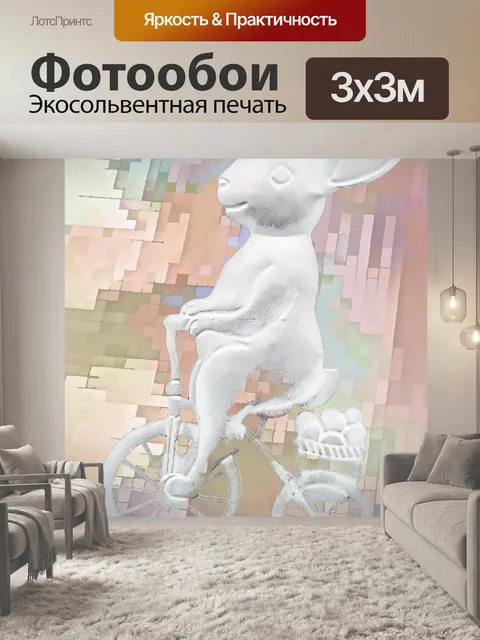 Фотообои Пасхальный заяц на велосипеде