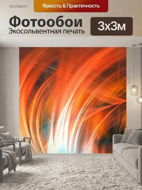 Фотообои Мир Души