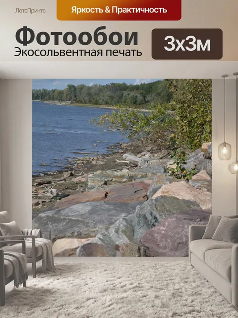 Фотообои Скалы вдоль озера