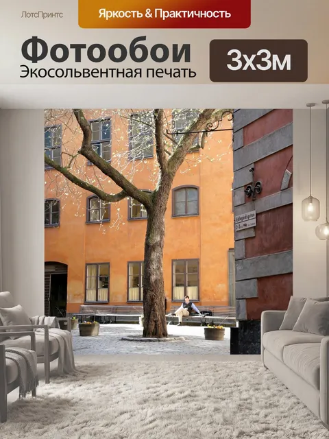 Фотообои Фасад