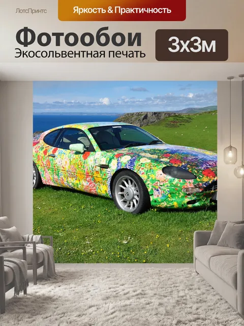 Фотообои Автомобиль, пейзаж, цветочный мотив