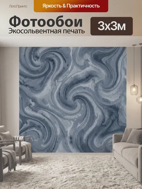 Фотообои Синие мраморные вихри и разводы