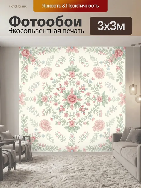 Фотообои Ветвистый цветочный узор с розами