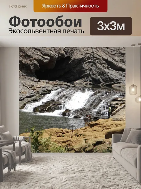 Фотообои Syntheri скалы
