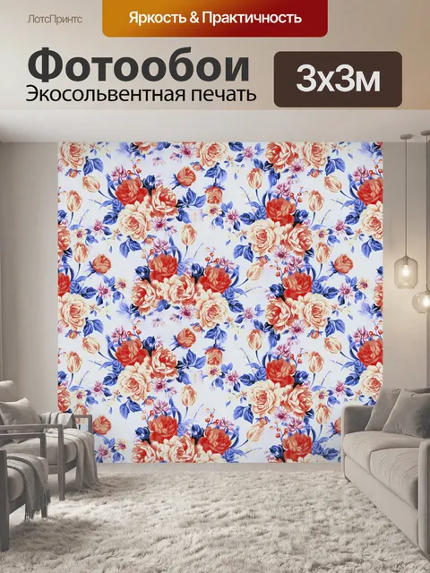 Фотообои Цветочный узор фон 1651