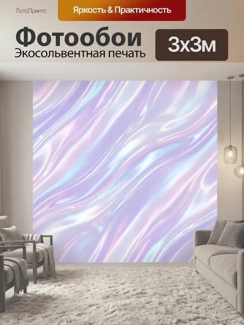 Фотообои Перламутровые волны в пастельных тонах