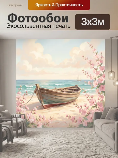 Фотообои Лодка на пляже с сакурой
