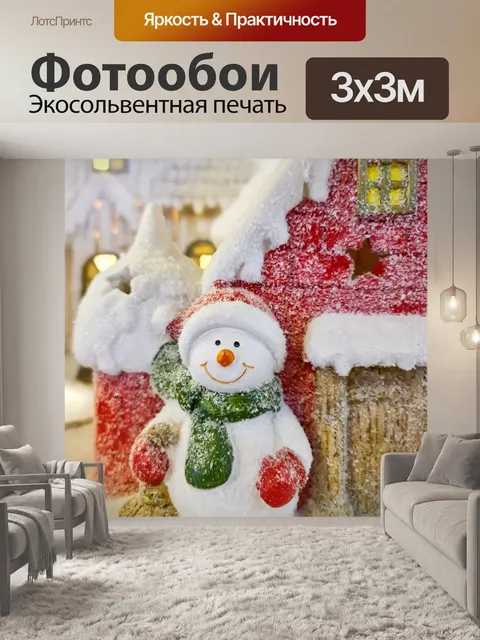 Фотообои украшение снеговика