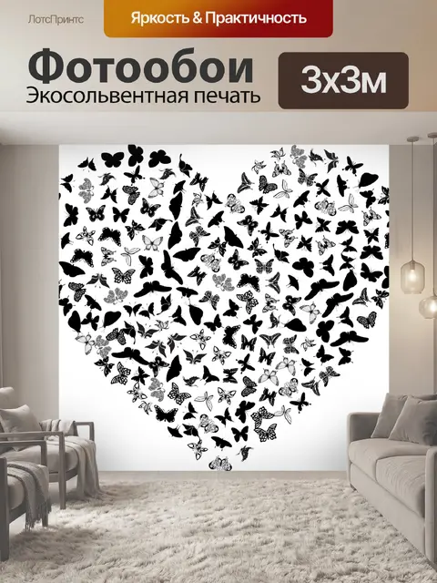 Фотообои Любовь