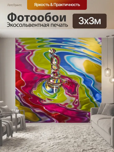 Фотообои Вода