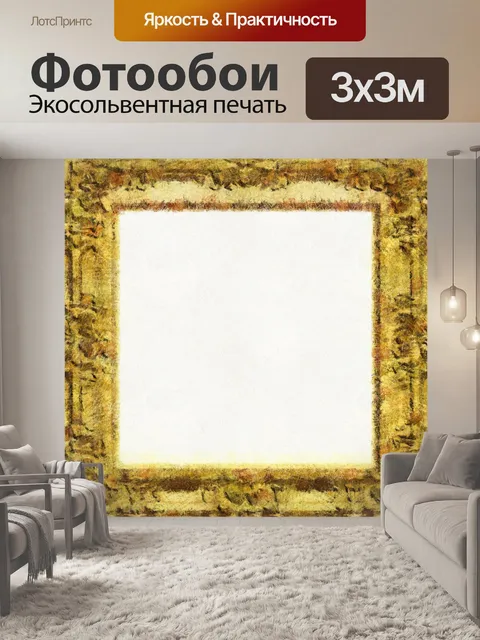 Фотообои Мел кадр