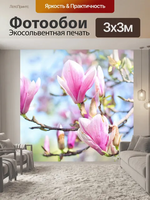 Фотообои Магнолия