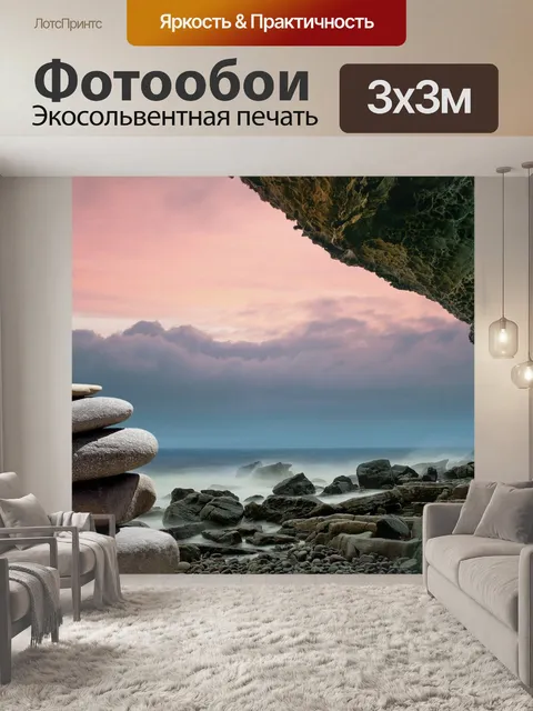Фотообои Фэн шуй
