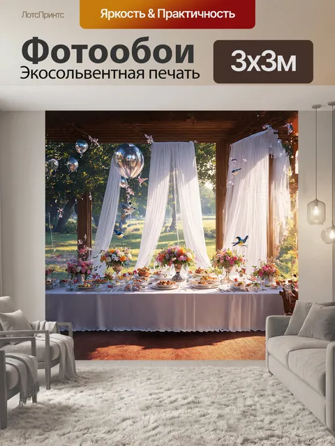 Фотообои в пейзаже, окутанном мягким утренним светом, укрыт длинный стол, накрытый молочно-белой скатертью