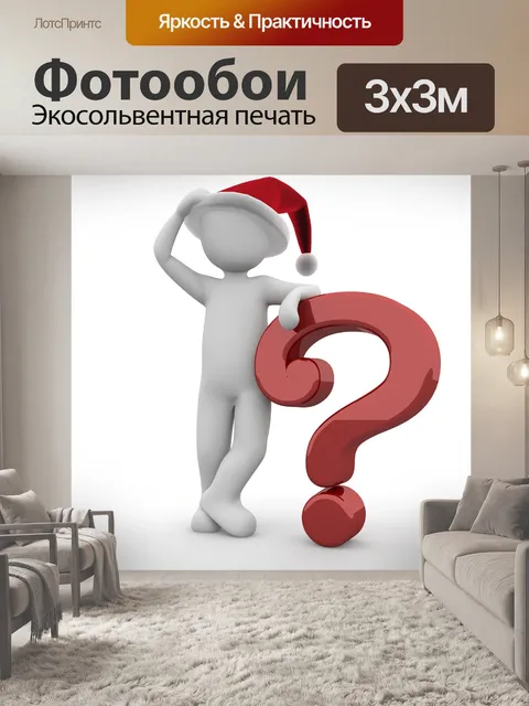 Фотообои Рождество