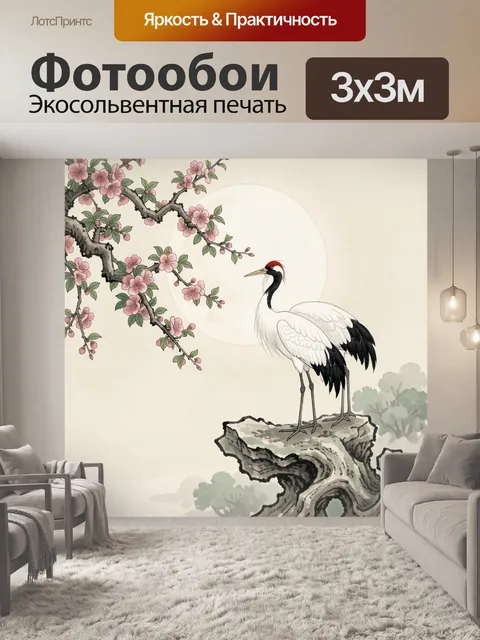 Фотообои Японский журавль и сакура