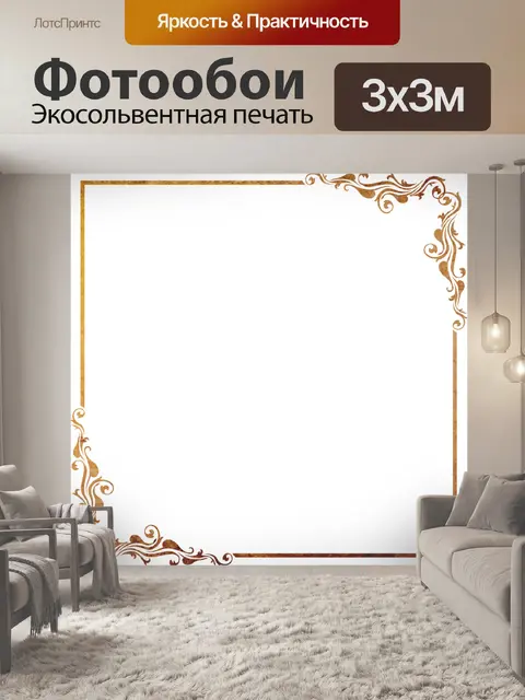 Фотообои Винтажная рамка арт-деко