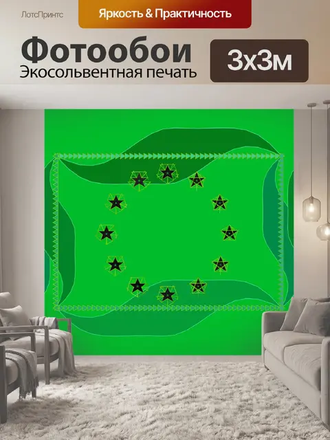 Фотообои Звезда рамка