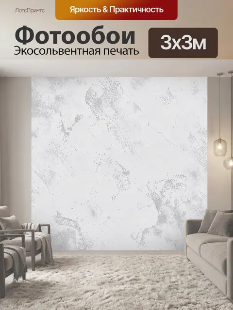 Фотообои Серый гранитный мраморный рельеф