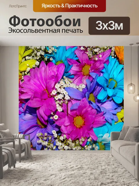 Фотообои Daisy Delight