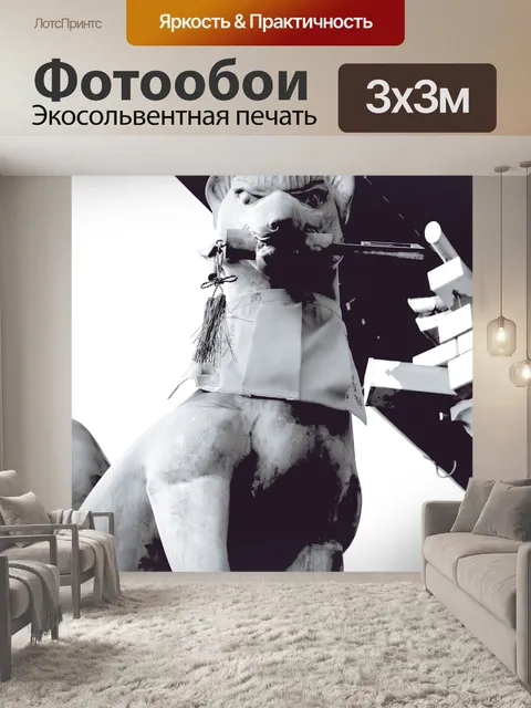 Фотообои Лиса