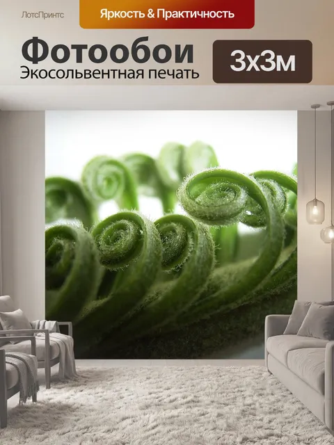 Фотообои Листва