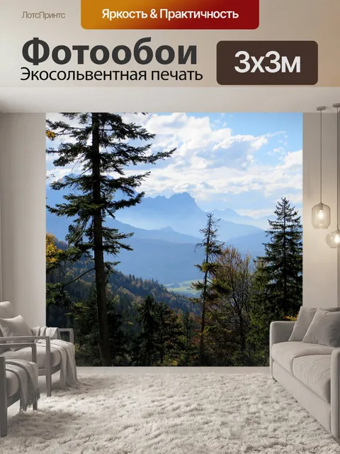 Фотообои Горы