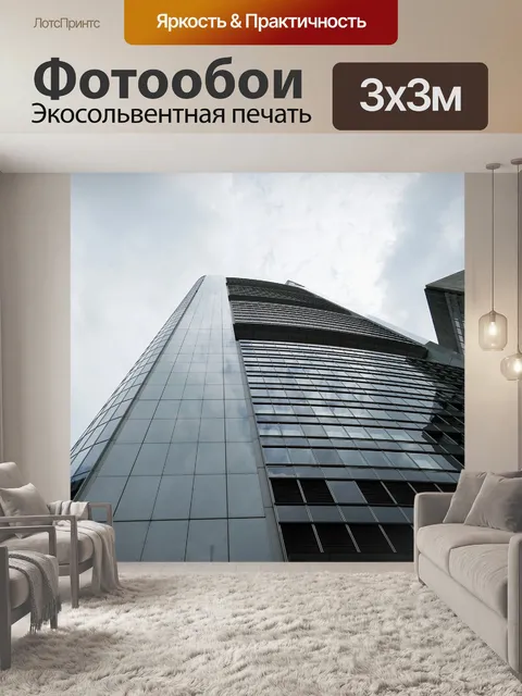 Фотообои Франкфурт