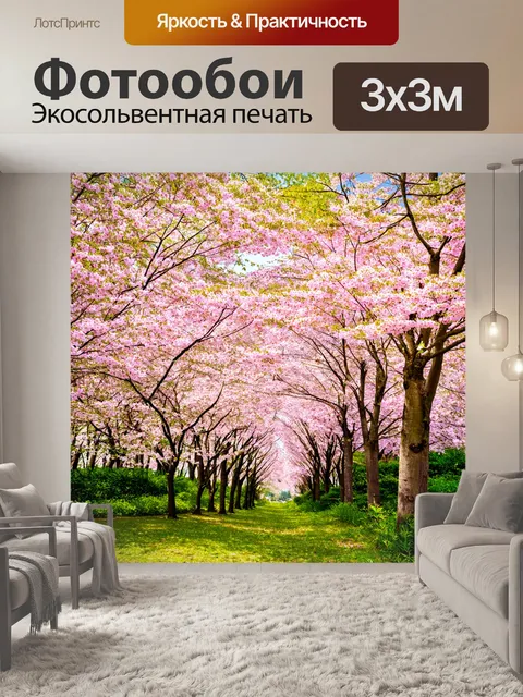 Фотообои цветущий лес с вишневыми деревьями, нежно-розовые цветы, ветер шепчет сквозь деревья