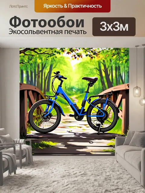 Фотообои складной электровелосипед мощностью 250 вт, оставленный на старом мосту в лесу
