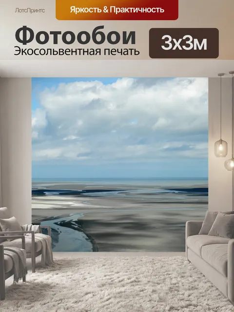 Фотообои Природа