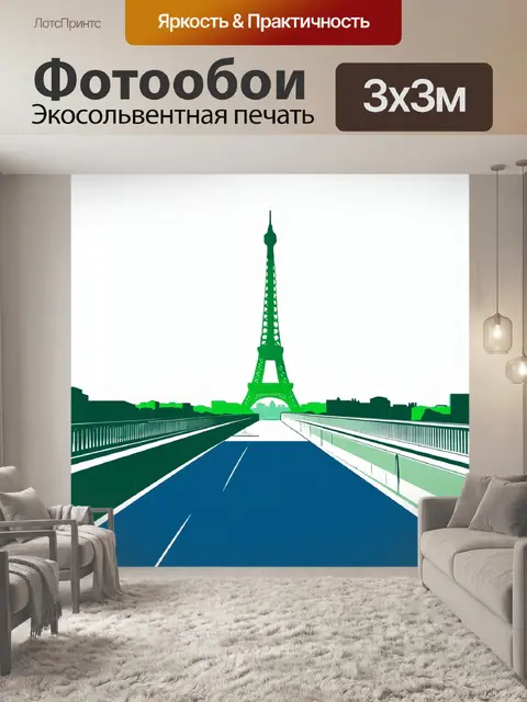Фотообои мост через реку сену с эйфелевой башней на заднем плане в стиле минимализм